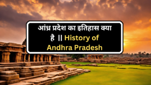 Andhra Pradesh Tourist Places in Hindi 2024